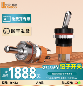 Lanbo 16NZ2 Metal Round Handle Toggle Switch, 2/3-Position High Current NO/NC with Light Rocker Switch