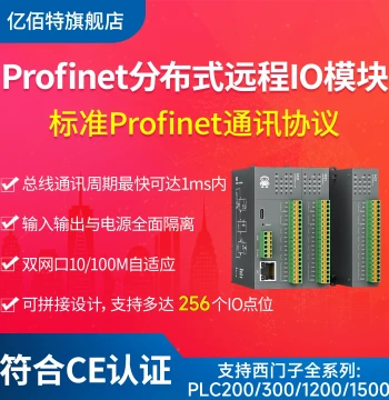 Profinet Distributed Remote IO Module PN Bus Communication Switch Analog/Digital Switch Replacement for ET200S