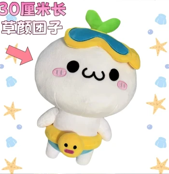 Grass-Growing Yan Tuanzi Plush Doll, Cute Emoji Cotton Doll, Adorable Stuffed Toy Pillow Specifically Designed for Girls' Sleep