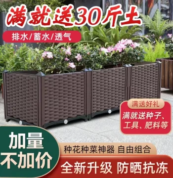 Vegetable Planting Box Extra-Large Balcony Vegetable Planter Rectangular Plastic Flower Box Dedicated Flower Pot for Rooftop Outdoor Use