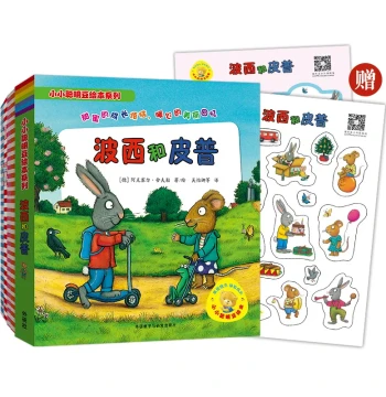 [FLTRP] Little Smart Bean: Posy and Pip Series (11-Book Set with Exquisite Stickers Included)