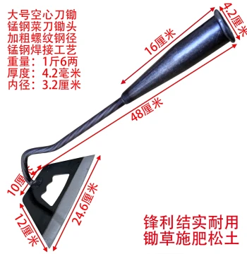 Litian Extra Large Hoe Manganese Steel Blade Hoe for Weeding Agricultural Knife Processing Thickened Soil Turning Fertilizing Hoe New Enhanced Hoe