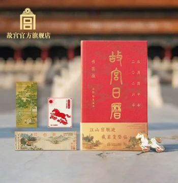 2026 Calligraphy & Painting Calendar Horse Year Edition