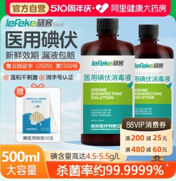 Like Povidone-Iodine Disinfectant for Medical Use, 500ml Large Bottle, Foot Soak, Iodine Tincture, Wound Disinfectant Spray, Iodophor