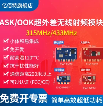 433MHz RF Module Wireless Transmitter Receiver ASK/OOK Communication Smart Home Security Remote Control Low Cost