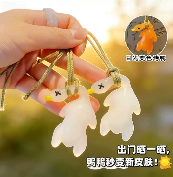 Color-Changing Roast Duck Car Pendant UV Light Color Change Creative Cartoon Duck Decoration Hanging Rope Plastic