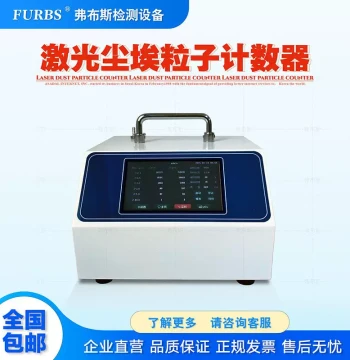 Laser Dust Particle Counter, Powder Particle Detector for Cleanroom Grade and Clean Environment Particles