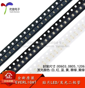 0603/0805/1206 SMD LED Beads / Light Emitting Diodes in White, Red, Blue, Yellow, Emerald Green, Yellow-Green