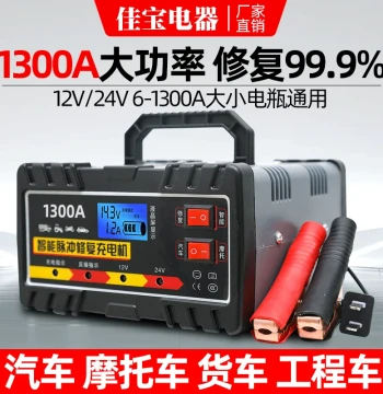 Car Battery Charger 12V24V Motorcycle Storage Battery Pure Copper High Power Fully Automatic Intelligent Universal Type