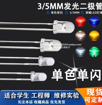 3/5mm Ultra-Bright Auto-Flashing LED Beads Single-Flash Self-Flashing Light Emitting Diode Power Indicator