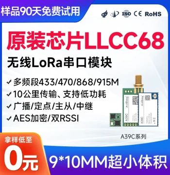 LoRa Module LLCC68 Replaces SX1278 RF 433 Wireless Serial Transceiver Module Relay Transparent Transmission Long Distance