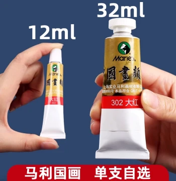 Marie's Single Tube 12ml Chinese Painting Pigment - Gamboge, Indigo, Large Capacity 32ml for Landscape, Ink Wash, and Gongbi Paintings; Single Colors: White, Ochre, Dawn Red, Vermilion, Big Red, Third Green, Gamboge