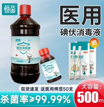 Povidone-Iodine Disinfectant Medical Large Bottle 500ml, Disposable High-Concentration Complexed Iodine for Infant Umbilical Cord Sterilization and Foot Soaking