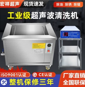 Ultrasonic Cleaner Industrial Grade Commercial Large Oil Rust Removal Cleaning Machine Large Capacity Supersonic Cleaning Machine