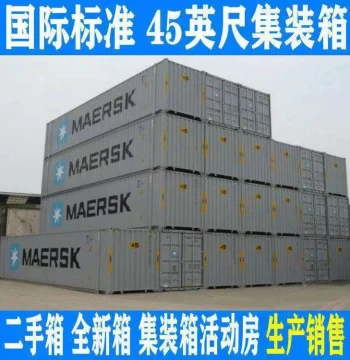 Liaocheng Buy and Sell Second-hand Containers Refrigerated Containers Cargo Containers etc. Welcome to Purchase