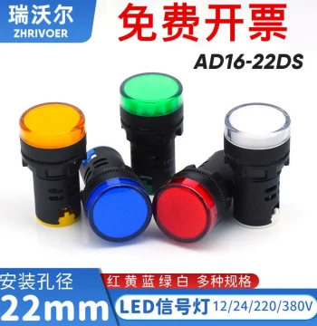 Ruiwoer AD16-22DS Power Signal Indicator Light LED Round 22mm Red Green 220V 380V Wide Voltage
