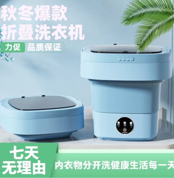 Foldable Washing Machine, Portable Mini Unit for Dorms, Dedicated to Winter Underwear and Socks, Lazy Person's Gadget