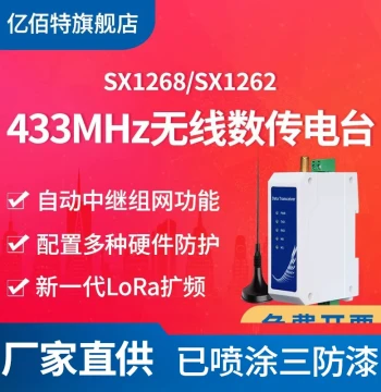 EBYTE RS485 Communication Module 433M Wireless RS232 Data Radio LoRa Remote Communication DIN Rail DTU