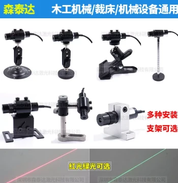 High-Brightness Adjustable Green Laser Line Generator with Red Single-Line Laser Positioning Light for Woodworking Machinery