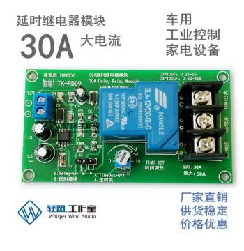 30A 12V/24V Delay Relay Module, Timer On/Off High Current Time Relay, Factory Direct Sales