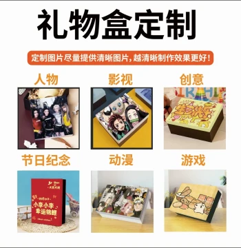 Custom Gift Box Anime Gift Box for Friends DIY Gift Box Best Friend Packaging Surprise 2D Lid-and-Base Box