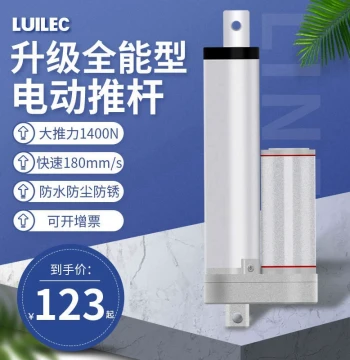 Electric Linear Actuator Extension Rod Louis Linear Motor 12v Micro Small Electric Cylinder 24V Lifter High Thrust Industrial Grade