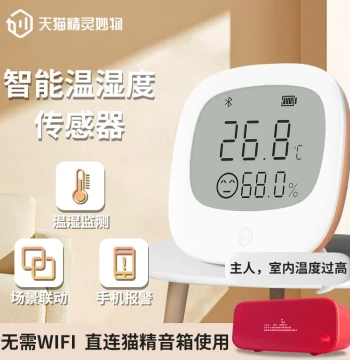 HEIMAN Tmall Genie Bluetooth Smart Temperature and Humidity Meter for Home, Indoor Nursery; High-Precision Monitor Sensor