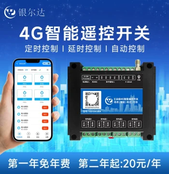 4G Module Smart Wireless Mobile APP Remote Control Switch Controller, 220V High-Power 10A Relay