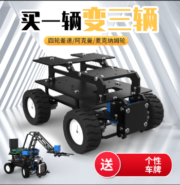 Dasheng Smart Car 51 STM32 4WD Ackermann Omni-Directional Wheel Line-Following Robot Chassis