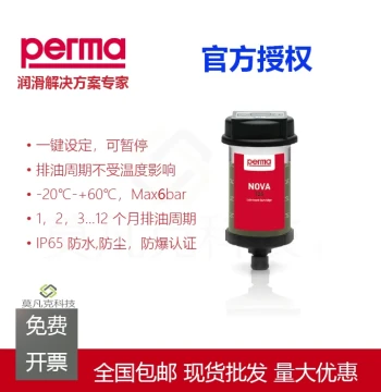 Germany PERMA Automatic Lubricator, Grease Dispenser NOVA 65/125 SF01 SF02 SF04 SF10