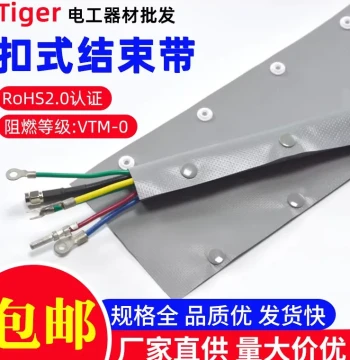 Flame Retardant Eco-Friendly Snap-On Cable Sleeve Fireproof Cloth Finishing Tape Cable Wrap PCWB Series