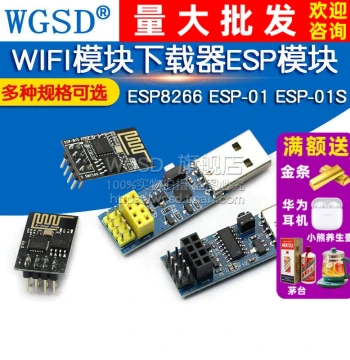 ESP8266 ESP-01 ESP-01S Firmware Flashing WIFI Module Downloader ESP Module Programmer
