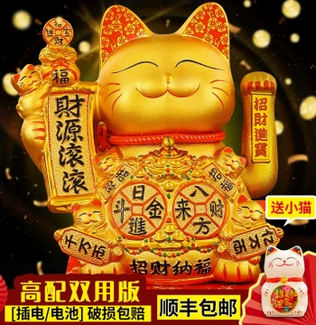 2026 New Rocking Hand Lucky Cat Ornament Electric Waving Shop Front Counter Opening Gift Home Living Room Fortune Cat