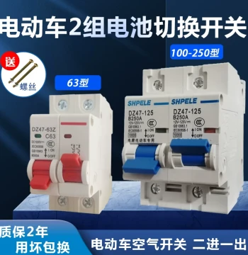Electric Vehicle DC Air Circuit Breaker 12V/48V/72V, Dual Battery Conversion 2-Input 1-Output Interlock Switch 63A/250A