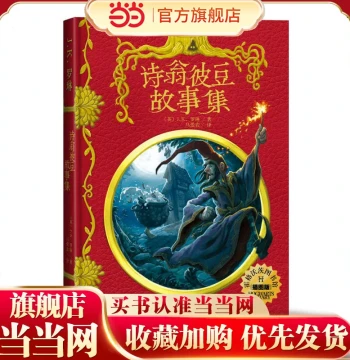The Tales of Beedle the Bard (Illustrated Edition) (Hogwarts Library Series)