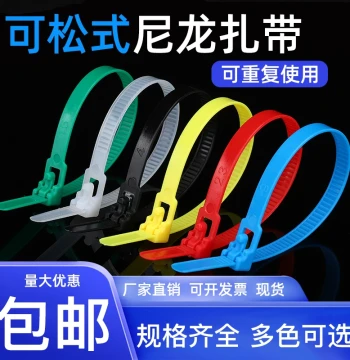 Releasable Live Buckle Nylon Cable Ties Detachable Reusable Strong Colored Plastic Bundling Straps