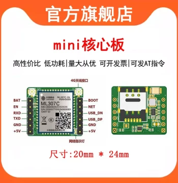 ML307C/ML307R Module China Mobile IoT 4G Cat.1 Core Board XiaoZhi AI Networking Accessory Serial Communication