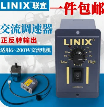 AC Speed Controller 220V Single-Phase Motor Reduction Switch Motor Speed Control 6~200W Forward Reverse Conveyor Belt