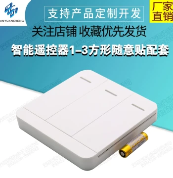 EasyLink Light Smart Remote Control 1-3 Square Random Stick, Compatible with VS602M3S Dual-Mode Smart Switch EWL03