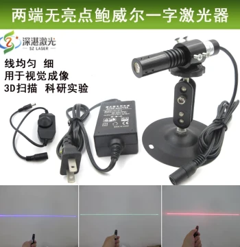 Powell Uniform Line Laser without Bright Spots, 650nm 520nm 450nm Red Green Blue Visual 3D Scanning