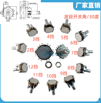 Electronic Handwheel Rotary Switch: 2 to 12 Positions (2, 3, 4, 5, 6, 7, 8, 9, 10, 11, 12 Gear Rotary Switch)