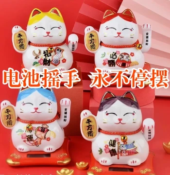 Automatic Waving Lucky Cat Solar Car Battery Electric Ornament Desktop Fortune Cat Ceramic Small Figurine for Business Opening