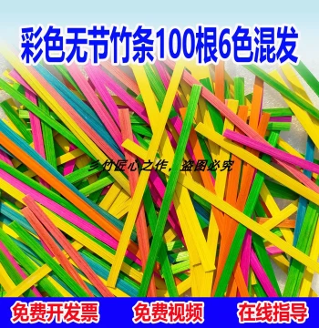 Shanzhu Colored Bamboo Strips DIY Bamboo Weaving Dyed Bamboo Strips Colored Bamboo Slats Bamboo Slices Handmade DIY Material Kit Bamboo Weaving Fireworks