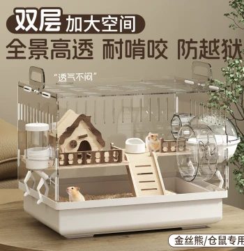 Small Hamster Cage Special for Golden Bears, Extra-Large Luxury House, Big Space Acrylic Affordable Large Supplies