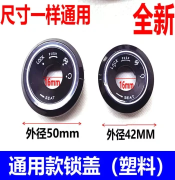 Electric Bike Lock Hole Cover Compatible with Yadea, Aima, Tailing, XiaoDao, Luyuan, Electric Bike Keyhole Protective Cap Accessory