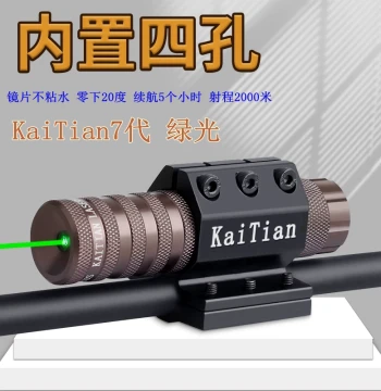 KaiTian Built-in Four-Hole Adjustable Shockproof Preheat-Free Green Laser Sight for Robot and Car Positioning Detection