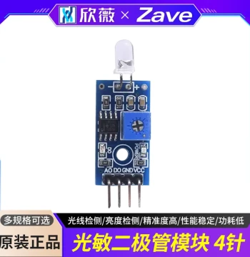 4-Pin Photodiode Module Brightness Light Detection Sensor Light-Controlled Switch 3.3V-5V