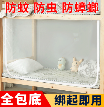 New Style Mosquito Net for Student Dormitory Bunk Beds, Light-Blocking Bed Curtain, Single Bed Full-Cover Enclosure for Home Use