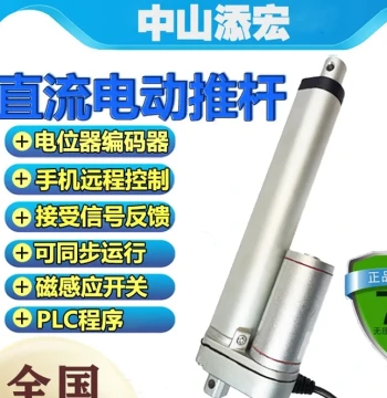 Electric Linear Actuator DC 12V/24V Lifting Rod - High Thrust Industrial Motor for Escape Rooms & Waste Sorting