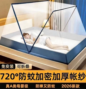Foldable Mosquito Net 2026 New Full-Wrap Installation-Free for Student Dorm Bunk Beds and General Home Use